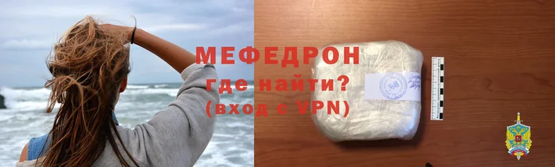 МЕФ mephedrone  Ветлуга 